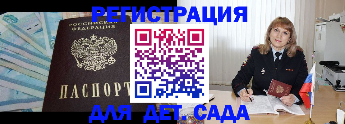 регистрация для школы в Верхней Салде