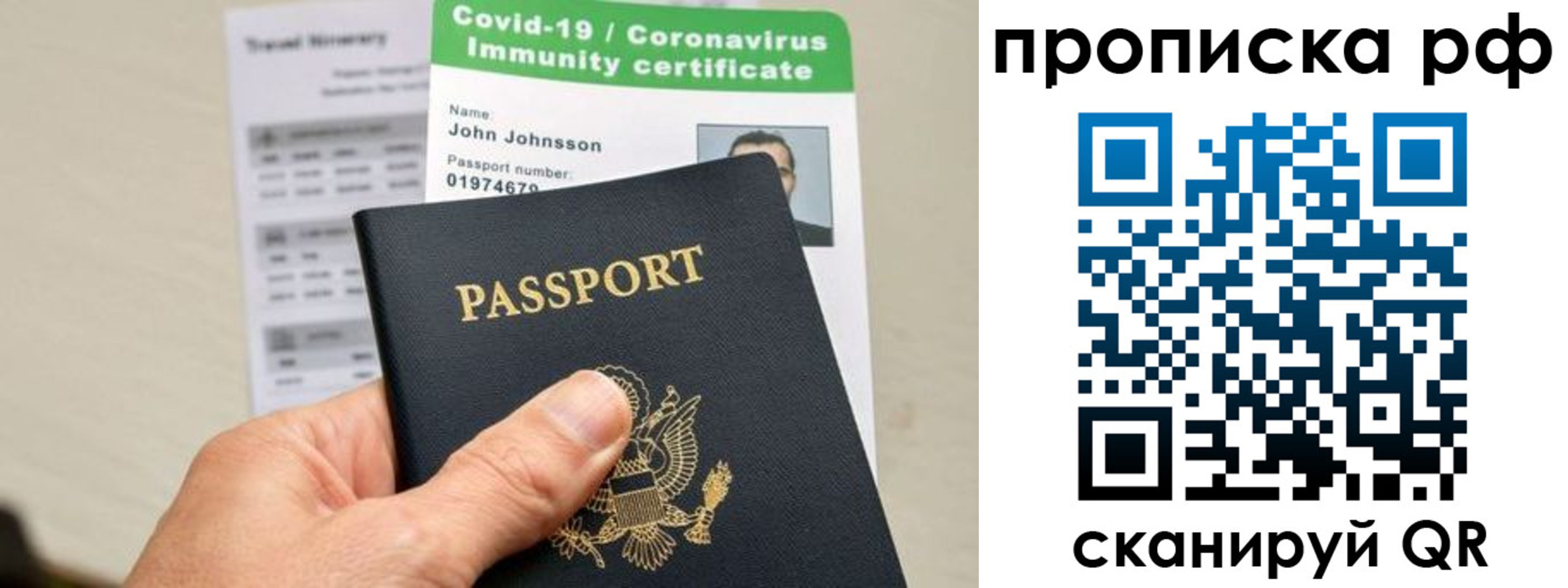 прописка в Верхней Салде