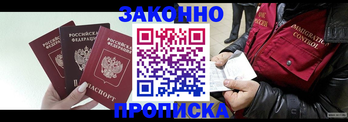 временная регистрация купить в Верхней Салде