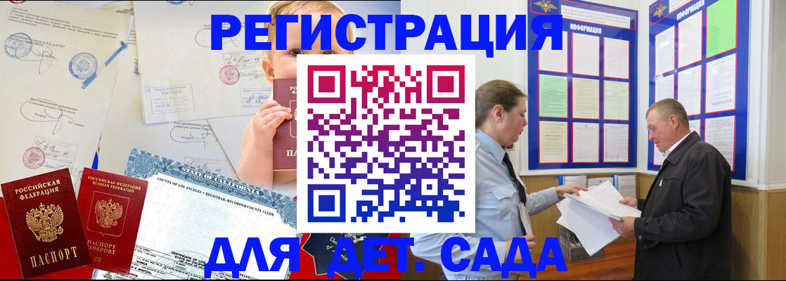 регистрация в Верхней Салде