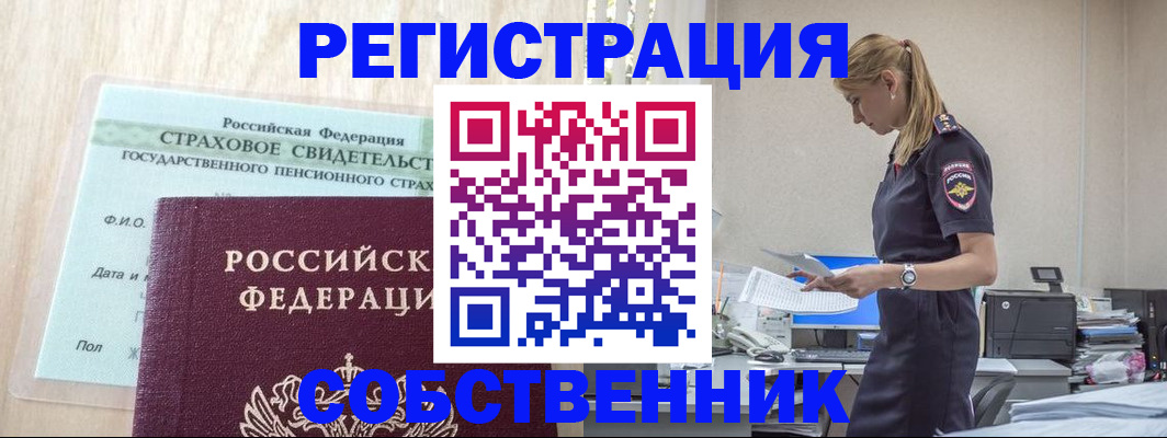 временная регистрация для школы в Верхней Салде