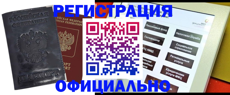 временная регистрация в Верхней Салде