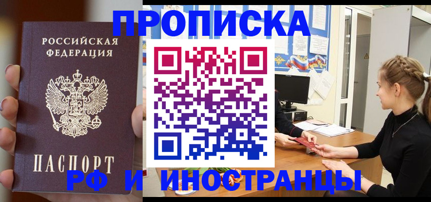 прописка штамп в Верхней Салде